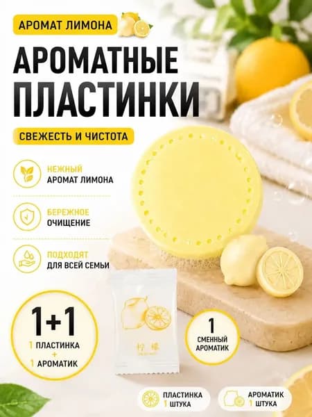 X-man-Ароматерапия, Свежий Воздух, Дезодорация, Устранение ЗапаховСлучайный аромат