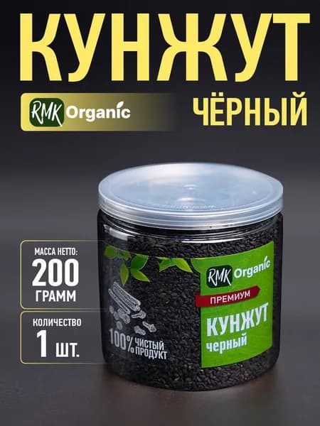 Кунжут черный 200 гр.