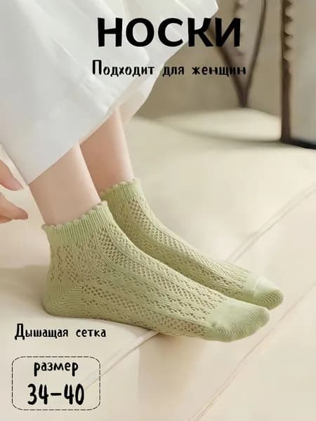Носки женские, 1 пара
