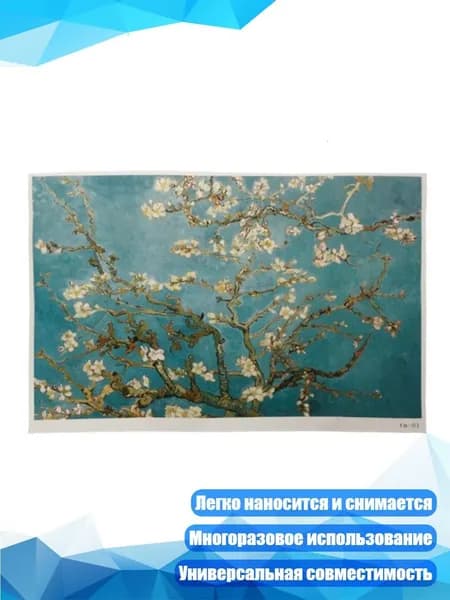 Самоклеящаяся наклейка для ноутбука 15 дюймов