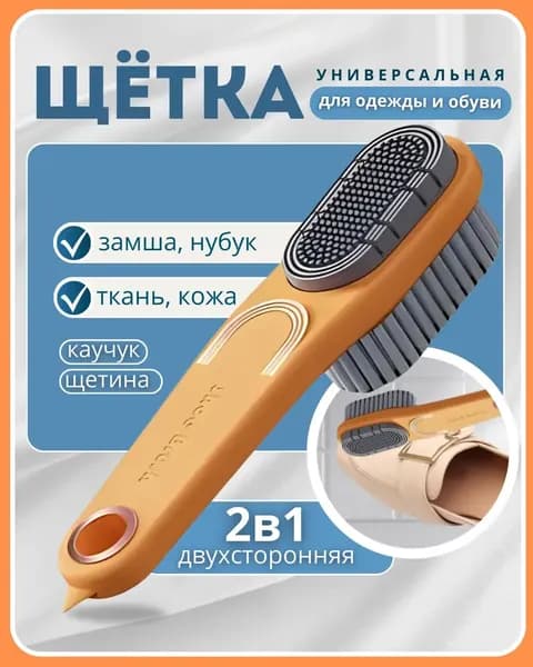 Средство для ухода за обувью
