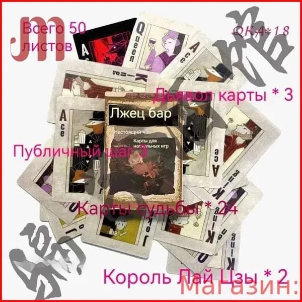Русская рулетка Таверна лжецов Издание настольной игры на физическом носителе