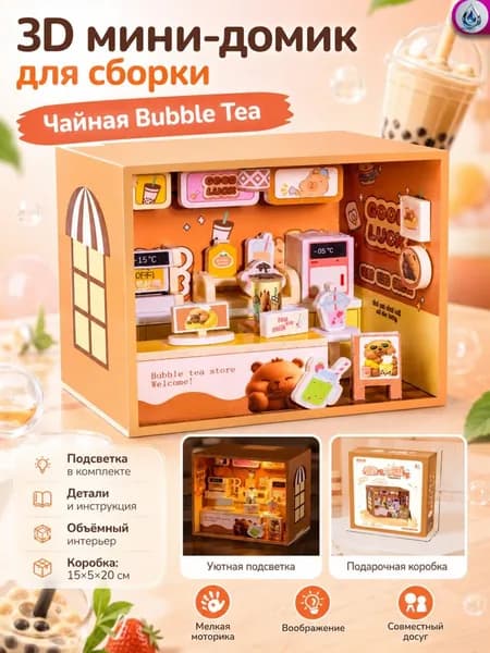 3D-пазл румбокс <Миниатюрная комната> сборный кукольный домик, DIY-конструктор для детей, микро мир