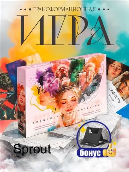 Трансформационная игра / Эмоциональный интеллект / с метафорическими картами