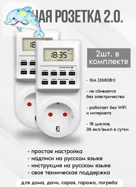 Розетка