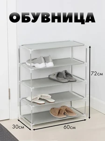 Обувница в прихожую