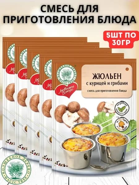 Смесь Жюльен с курицей и грибами 30гр, 5шт