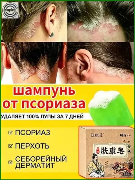 Шампунь твердый, 50 мл