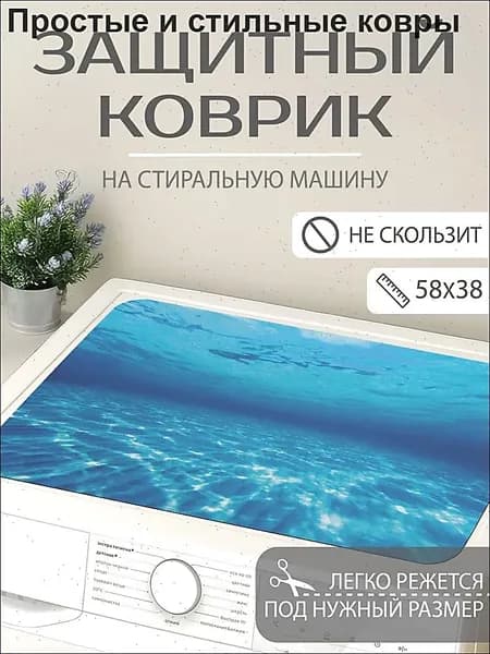 Коврик для ванной 38x58 см