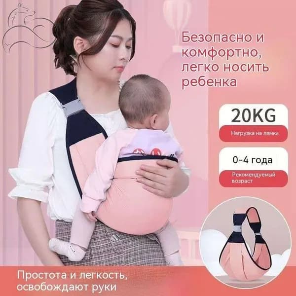 Слинг-переноска для детей, эргономичный рюкзак-кенгуру для новорожденных до 20 кг, от 0 до 4 лет