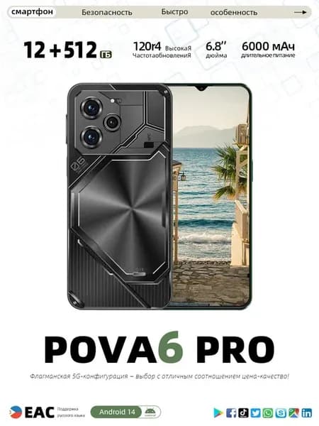 Смартфон POVA 6 PRO，6 8 дюйма， 12ГБ+512 ГБ Память