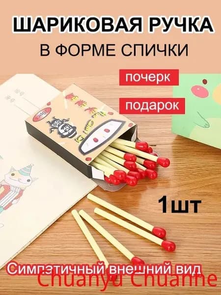 Набор ручек Шариковая, Для каллиграфии, толщина линии: 0.5 мм, 1 шт.