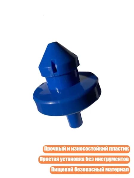 Молочный очистительный наконечник, - B