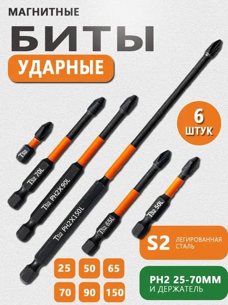 Шесть комплектов отвертки