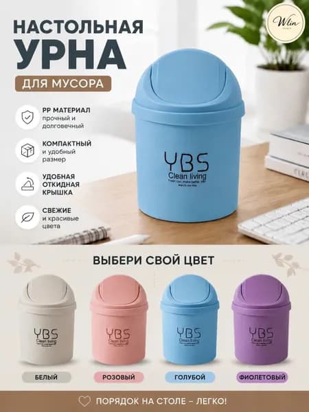 Мусорный бак, 2.67 л, 1 шт
