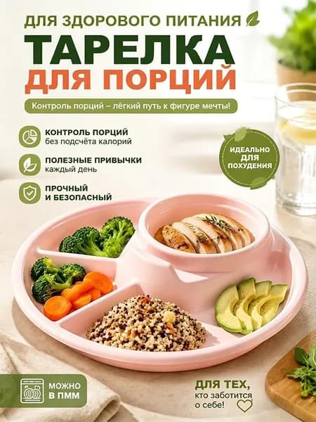 Тарелка розовый