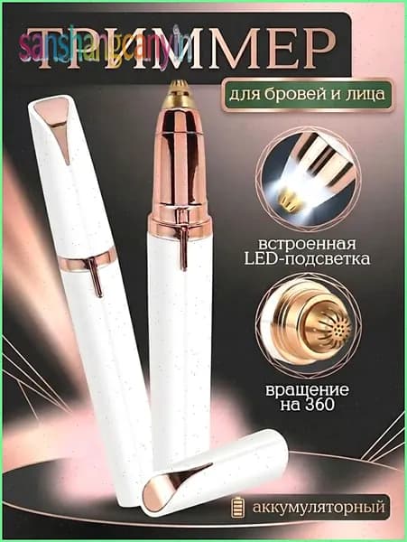 Триммер женский белый, кол-во насадок 1