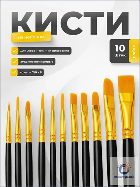 Кисть для рисования №3/0