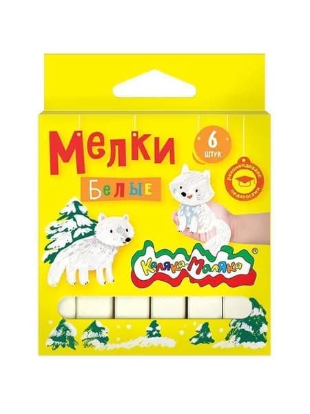 Мелки для асфальта 6 шт Каляка-Маляка, белые