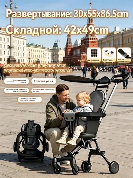 Велосипед-коляска