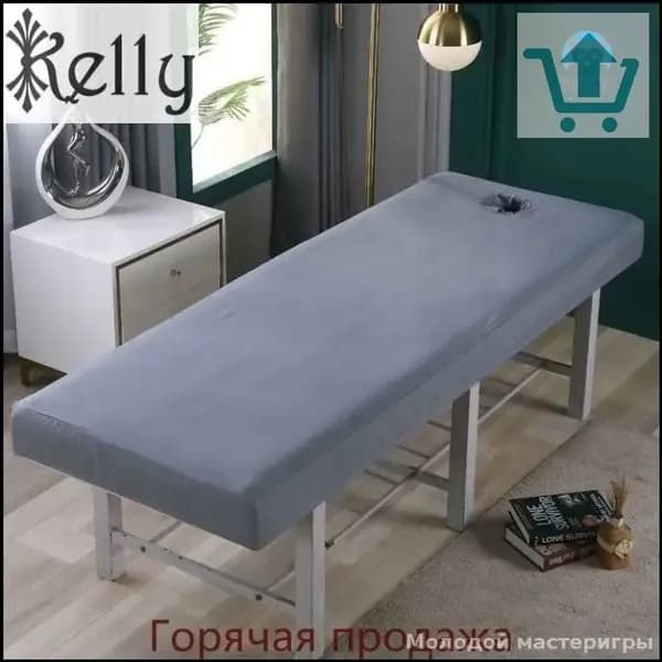 Премиум накладка с отверстием для массажного стола, махровая