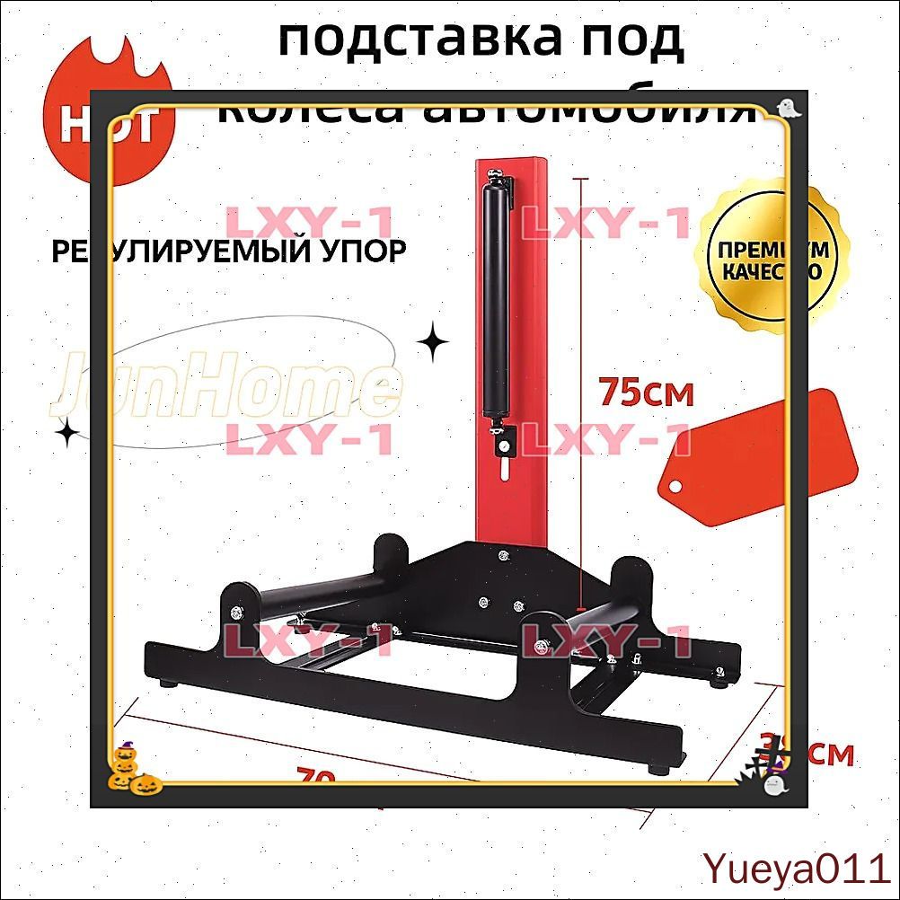 подставка под колеса автомобиля,70*75*38CM