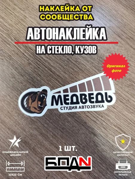 Автонаклейки LIP12