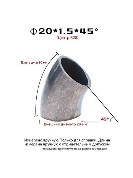 Переходник для перил ограждения