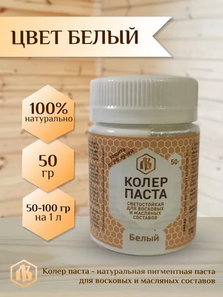 Колер паста белый для Лоскутного Воска, 50г