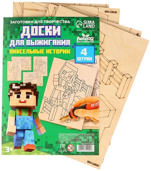 Доски для выжигания по дереву "Игровой мир" с рисунками, набор деревянных заготовок, картинка-трафарет с нанесенным рисунком для выжигателя, 21 х 15 см, 4 шт.