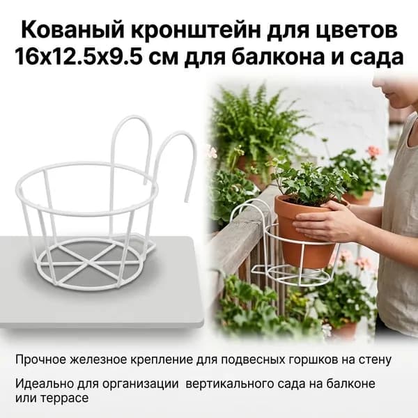 Подставка для цветов,8 см