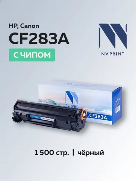 Картридж NV Print CF283A (HP 83A) для HP LJ Pro M125, M127, M201, M225 с чипом