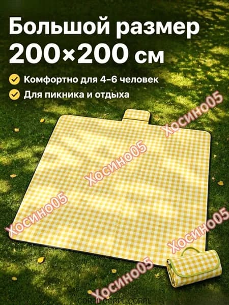 Водонепроницаемый складной коврик для пляжа 2x2м