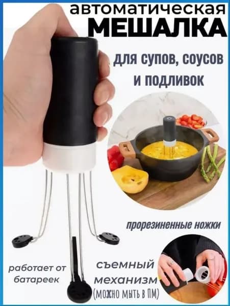миксер 641654165416146