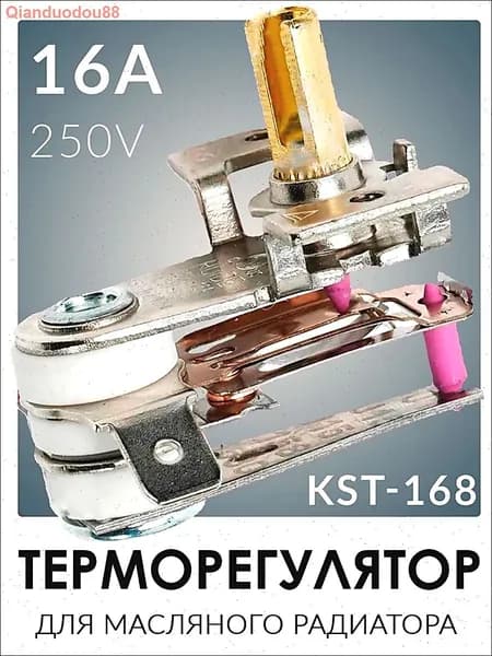 Терморегулятор KST-168 для масляного обогревателя, 16А 250В, термостат для радиатора
