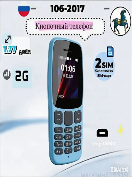 Мобильный телефон, светло-синий, белый