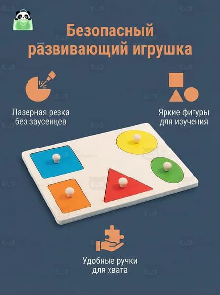 Игрушки с распознаванием форм