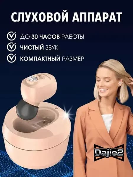 Усилитель звука