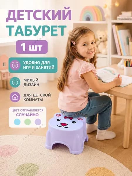 Детский стул,18.5х13см