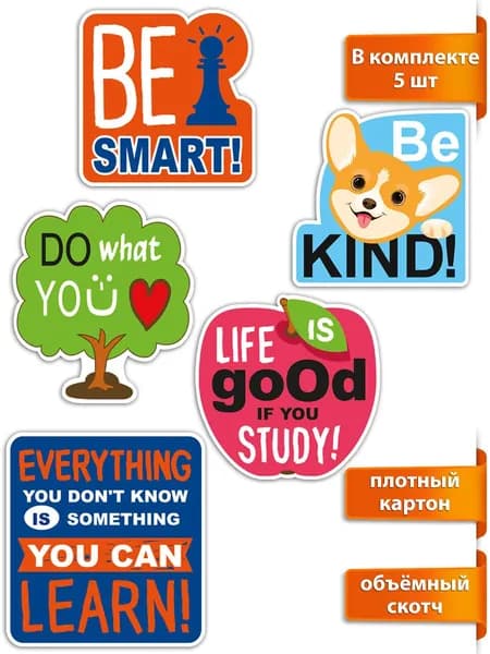 Набор мотивационных мини плакатов на стену в школу "Life is good if you study!", 5 шт