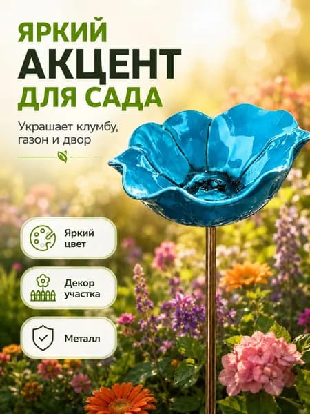 Фигурка садовая