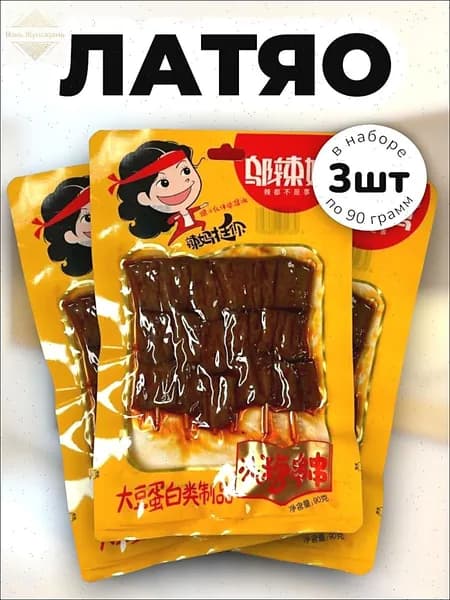 Латяо пряные шашлычки на шпажке 90 г * 3 шт