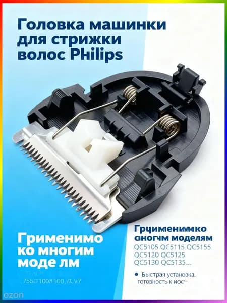 Сменные лезвия для P hilips QC5105 QC5115 QC5155 QC5120 QC5125 QC5130 QC5135 ,стрижки волос