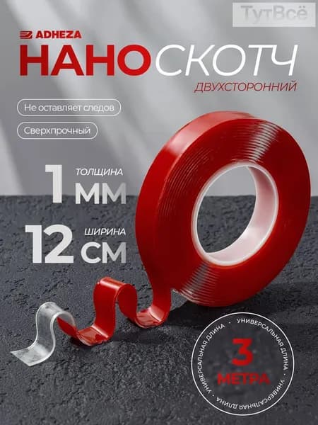 Клейкая лента канцелярская 12 мм x 3 м, 1 шт.