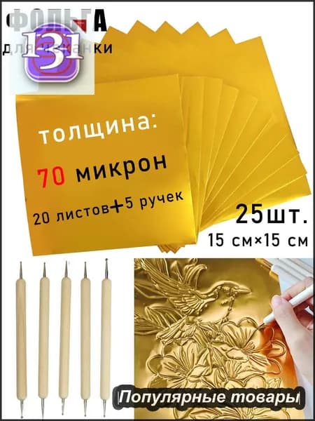 Фольга цветная для черчения A4