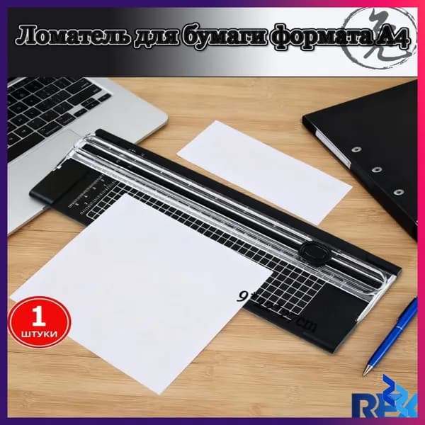 Бумага для принтера