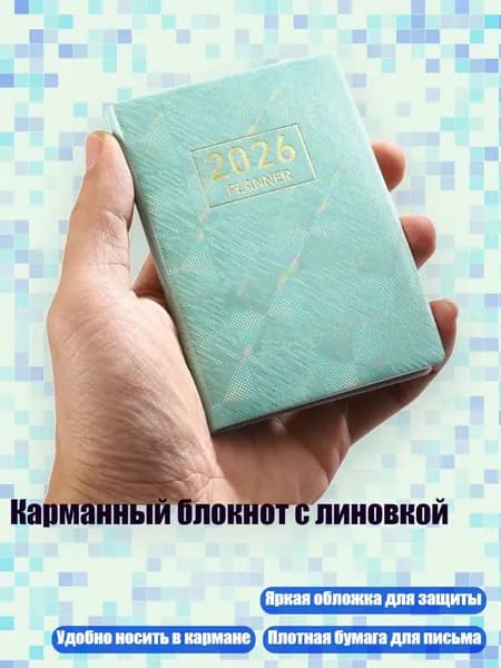Планинг