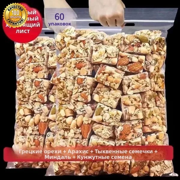 ореховые конфеты