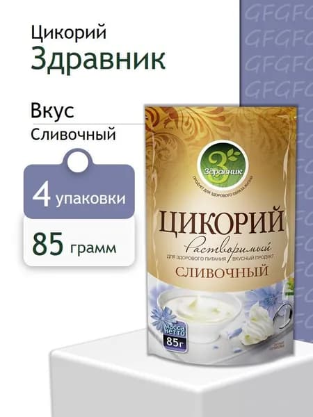 Цикорий ЗДРАВНИК сливочный 85 гр - 4 шт