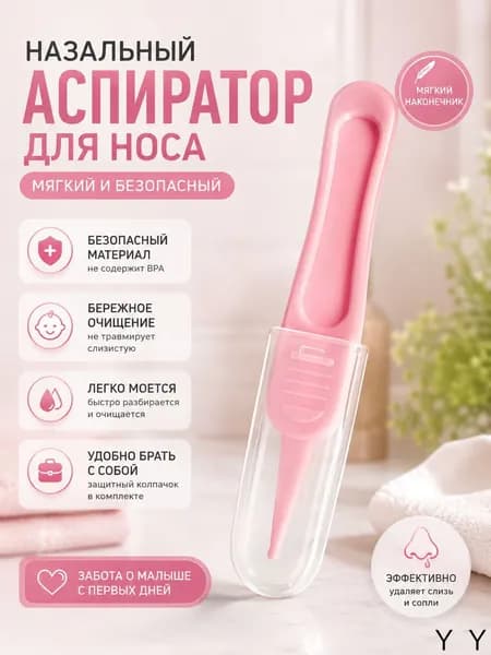 Гигиенический набор для новорожденного